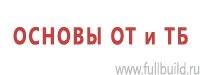 Предписывающие знаки дорожного движения в Тобольске Магазин Охраны Труда fullBUILD