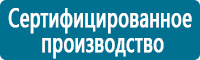 Плакаты по охране труда в Тобольске купить Магазин Охраны Труда fullBUILD
